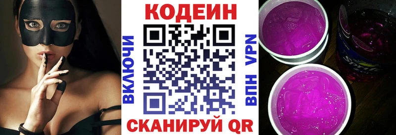 Кодеин напиток Lean (лин)  Купить  Уфа 
