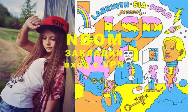 молекула духа Строитель